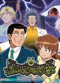 《人类毛病大学 -不死学部不幸学科-》全集免费高清动漫无广告在线播放|日本动漫·日本·2022