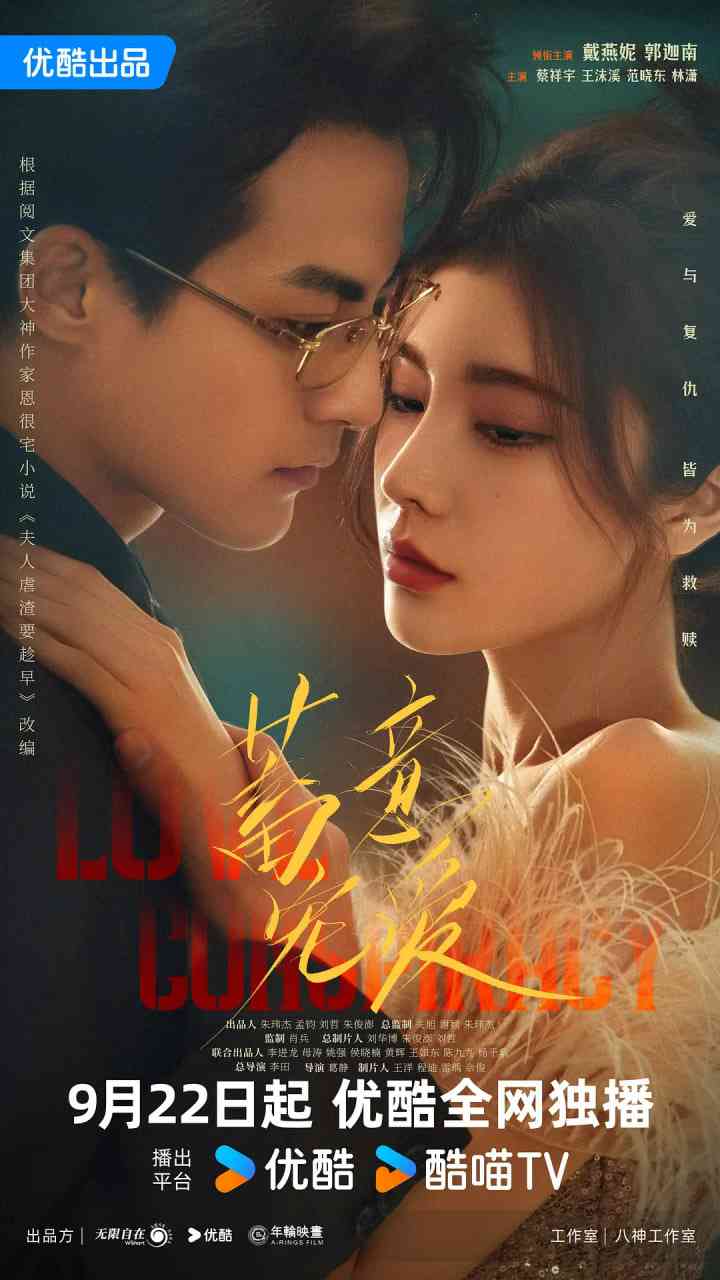 《蓄意宠爱》全集免费高清电视剧无广告在线播放|剧情,爱情·中国大陆·2025