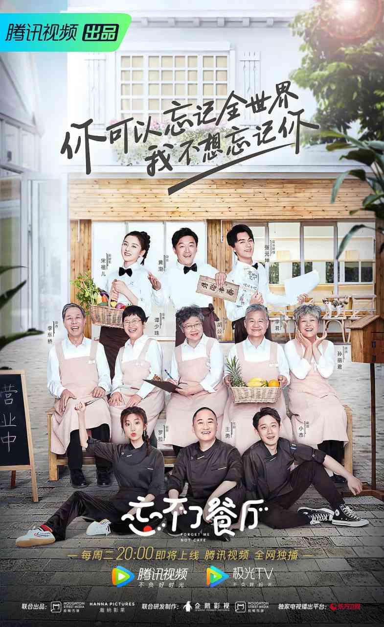 《忘不了餐厅 第一季》全集免费高清综艺无广告在线播放|真人秀·中国大陆·2019