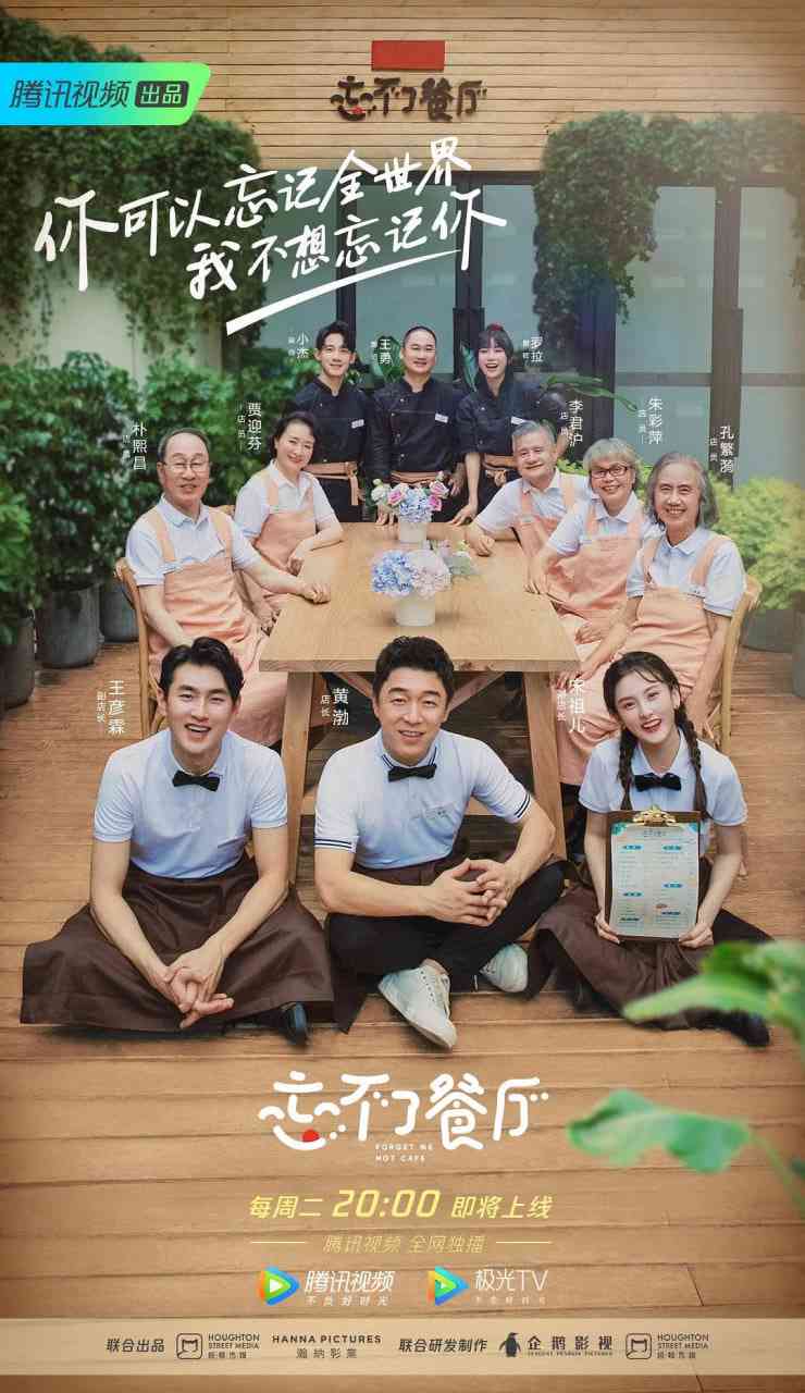 《忘不了餐厅 第二季》全集免费高清综艺无广告在线播放|真人秀·中国大陆·2020