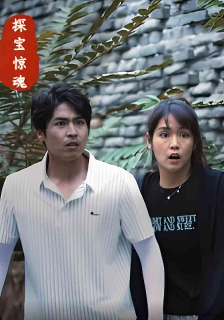 《探宝惊魂》全集免费高清短剧无广告在线播放|短剧·中国大陆·2025