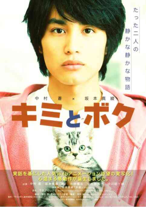 《你和我》最新免费高清电影无广告在线播放|剧情·日本·2011