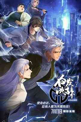 《白发沈辣》全集免费高清动漫无广告在线播放|动作,动画,奇幻,中国动漫·中国大陆·2024