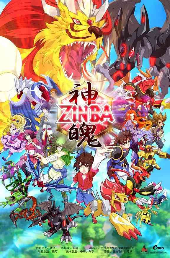 《神魄》全集免费高清动漫无广告在线播放|动画·中国大陆·2013