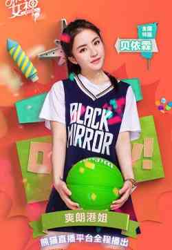 《Hello！芒果节》全集免费高清综艺无广告在线播放|真人秀·中国大陆·2020