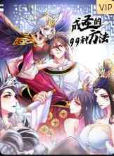 《成圣的99种方法》全集免费高清动漫无广告在线播放|其它,动漫·大陆·2022