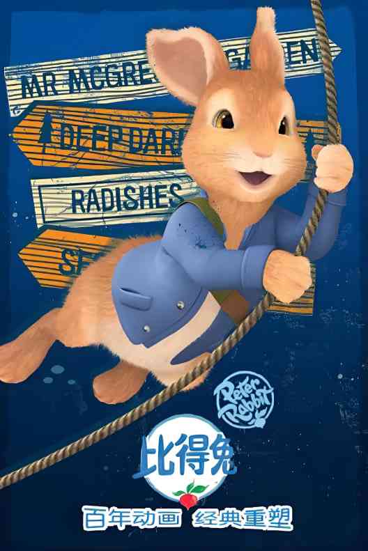 《比得兔 第二季》全集免费高清动漫无广告在线播放|动画·美国·2013