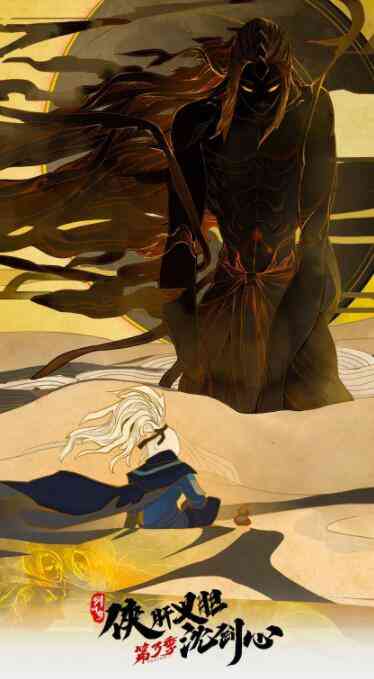 《剑网3·侠肝义胆沈剑心 第三季》全集免费高清动漫无广告在线播放|动漫·中国大陆·2022