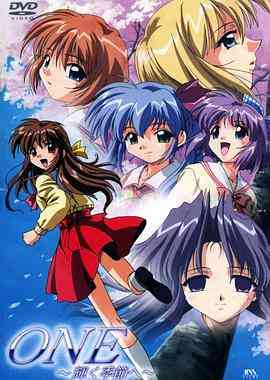 《辉之季节 ONE》全集免费高清动漫无广告在线播放|日本动漫·日本·2001