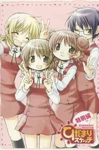 《向阳素描 特别篇》全集免费高清动漫无广告在线播放|萌系,日常,治愈,日本动漫·日本·2007