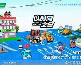 《以时尚之名》全集免费高清综艺无广告在线播放|真人秀,大陆综艺,综艺·中国大陆·2024