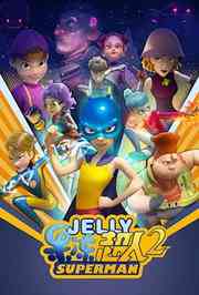 《果冻超人 第二季》全集免费高清动漫无广告在线播放|中国动漫·中国大陆·2023