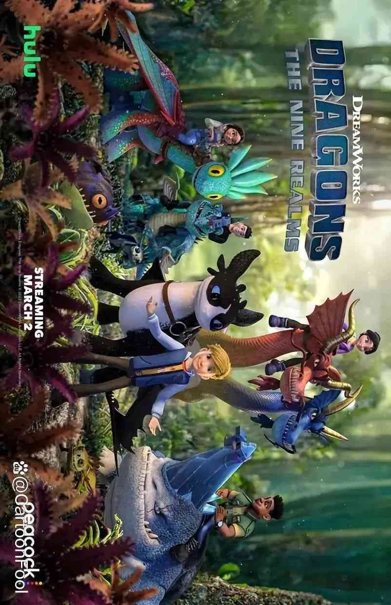 《驯龙高手：九大王国 第五季》全集免费高清动漫无广告在线播放|剧情,喜剧,动画,儿童·美国·2023