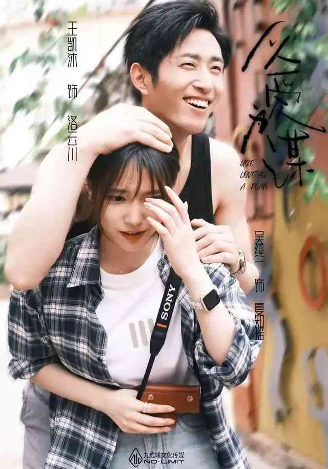 《以爱为谋》全集免费高清短剧无广告在线播放|短剧·中国大陆·2025